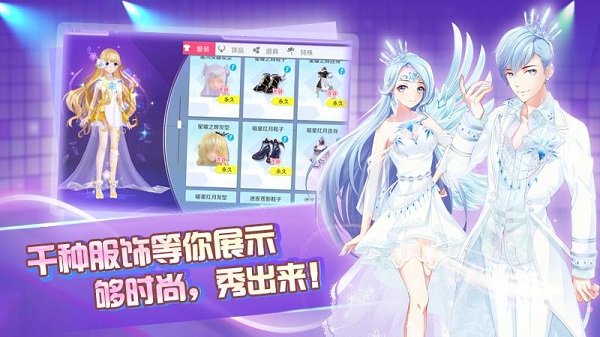 心舞手游 v21.0.0 安卓官方版 2