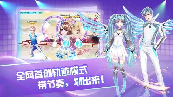 心舞手游 v21.0.0 安卓官方版 3