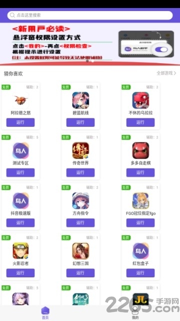 鸟人助手app官方版 v1.3.8 安卓最新版 2