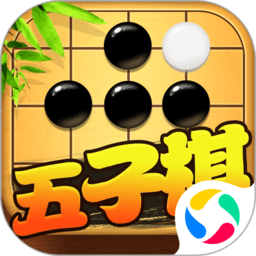 五子棋对战官方版 v7.1.0