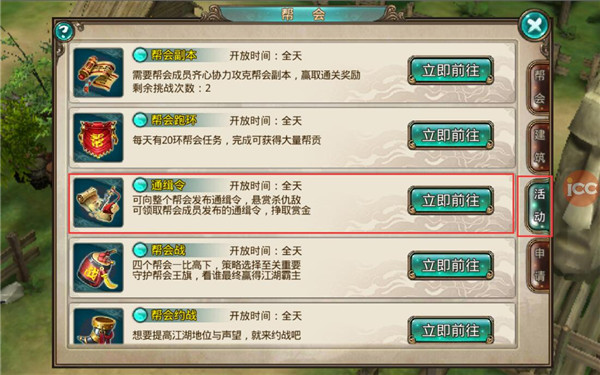 破天一剑安卓版 v6.7