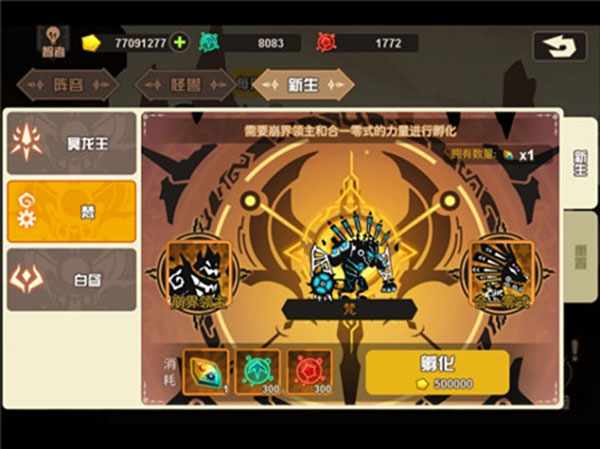 超进化物语变态版 v1.3.0