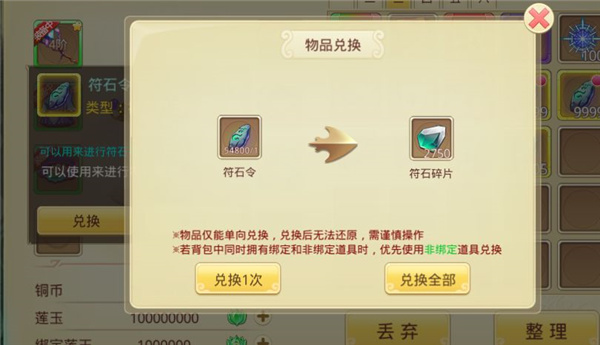 思仙重生版游戏 v1.0.2.17