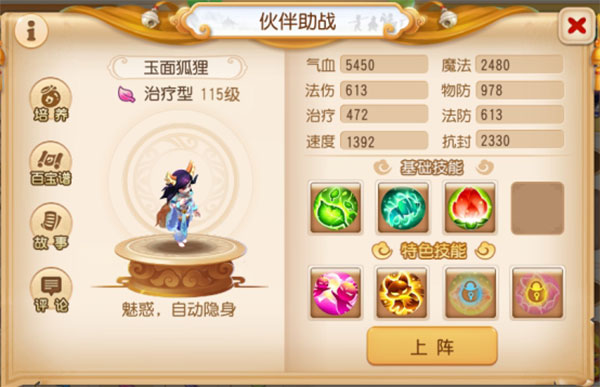 梦幻西游百度版 v1.445.0