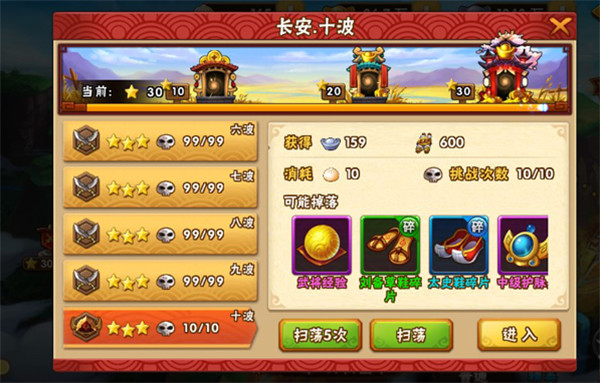 塔防三国志2折扣版 v7.6.00