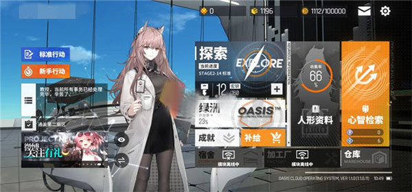 少女前线云图计划国际服安卓版 v2.0.2