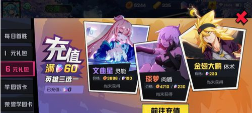 非人学园vivo版游戏 v4.3.81