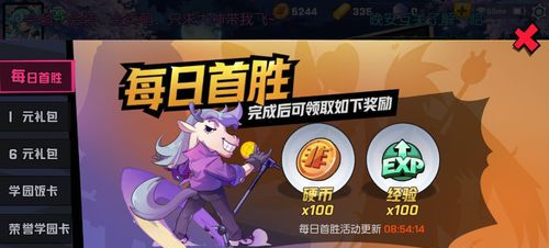 非人学园vivo版游戏 v4.3.81