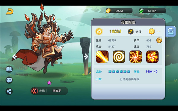 王者战神打金版 v12001.0