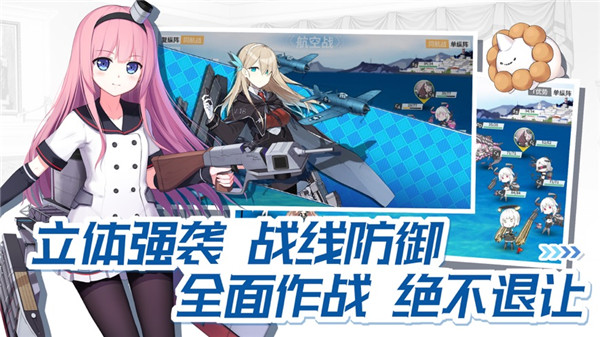 战舰少女R最新版