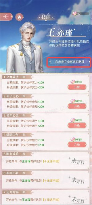 我本千金vivo版 v2.1.0