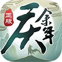 庆余年九游版官方中文版 v1.0.12.528396