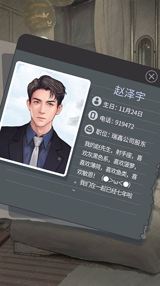 匿名爱人最新版 v1.1.5