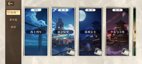 空之要塞启航九游版 v1.6.1