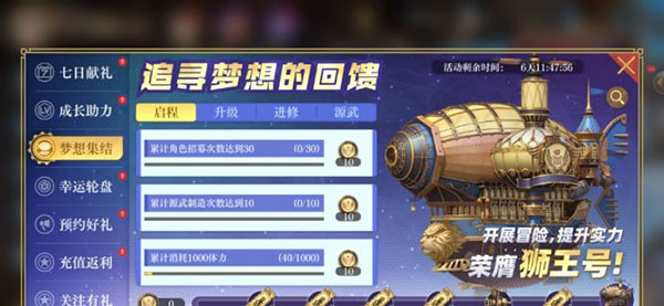 空之要塞启航华为版 v1.4.4