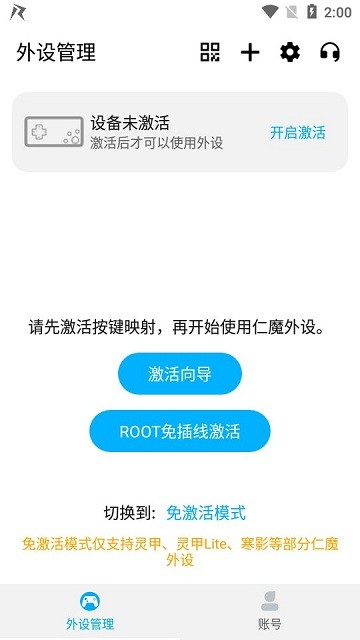 仁魔畅游app v1.0.4 安卓最新版 1
