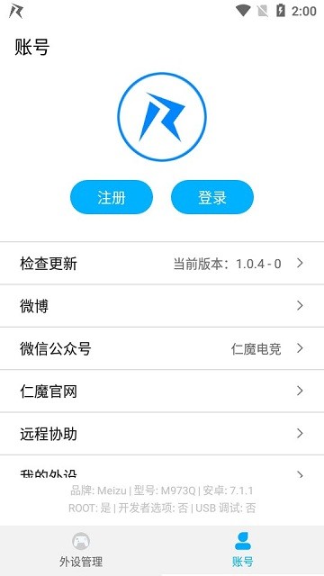 仁魔畅游app v1.0.4 安卓最新版 2