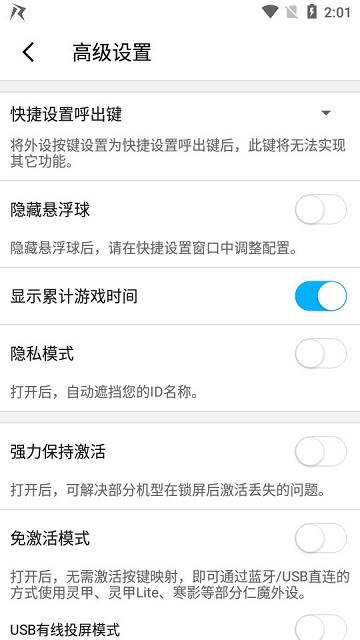 仁魔畅游app v1.0.4 安卓最新版 3