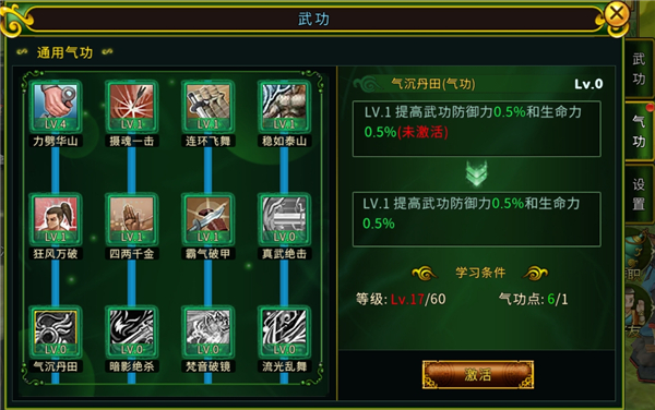 全民江湖手游安卓版 v1.0.5