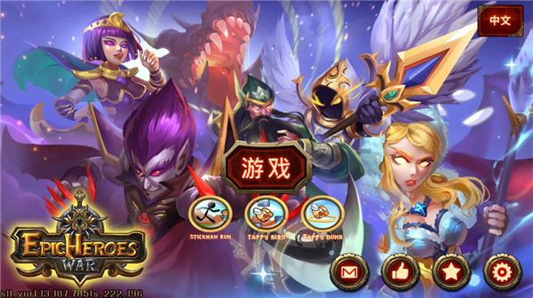 史诗英雄战最新版(Epic Heroes War) v1.15.231.858v1ts