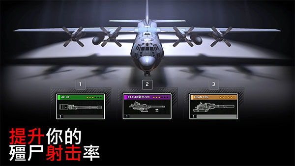 僵尸炮艇生存官网免费版 v1.6.90