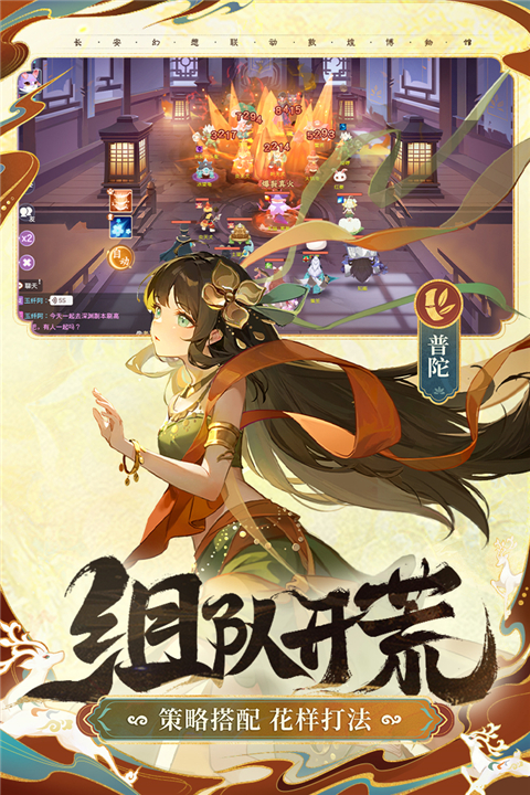 长安幻想小米渠道服 v1.7.9