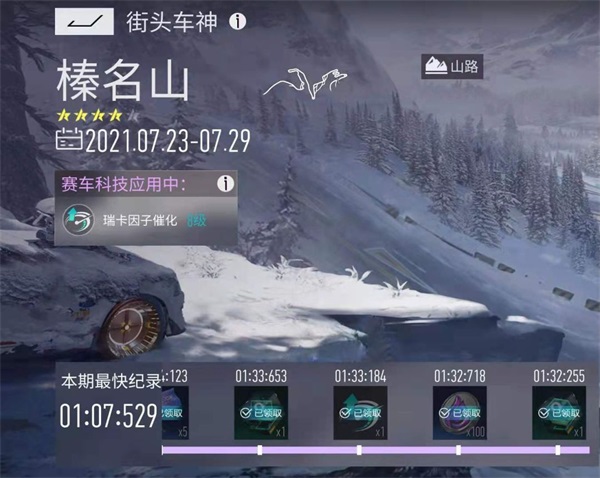 王牌竞速无限纪念币版 v4.3.7