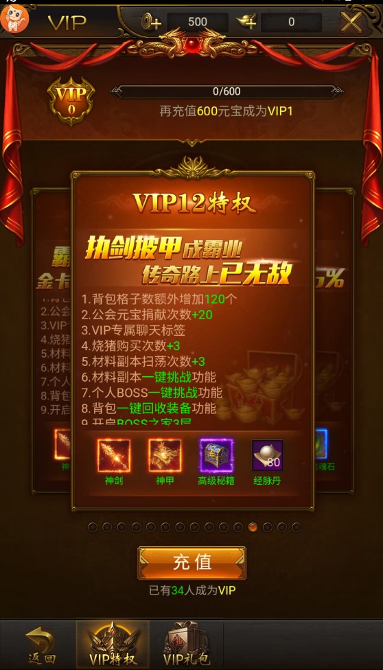 屠龙破晓老板服最新版 v3.3.30