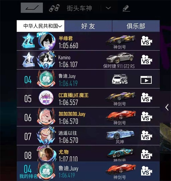 王牌竞速无限纪念币版 v4.3.7