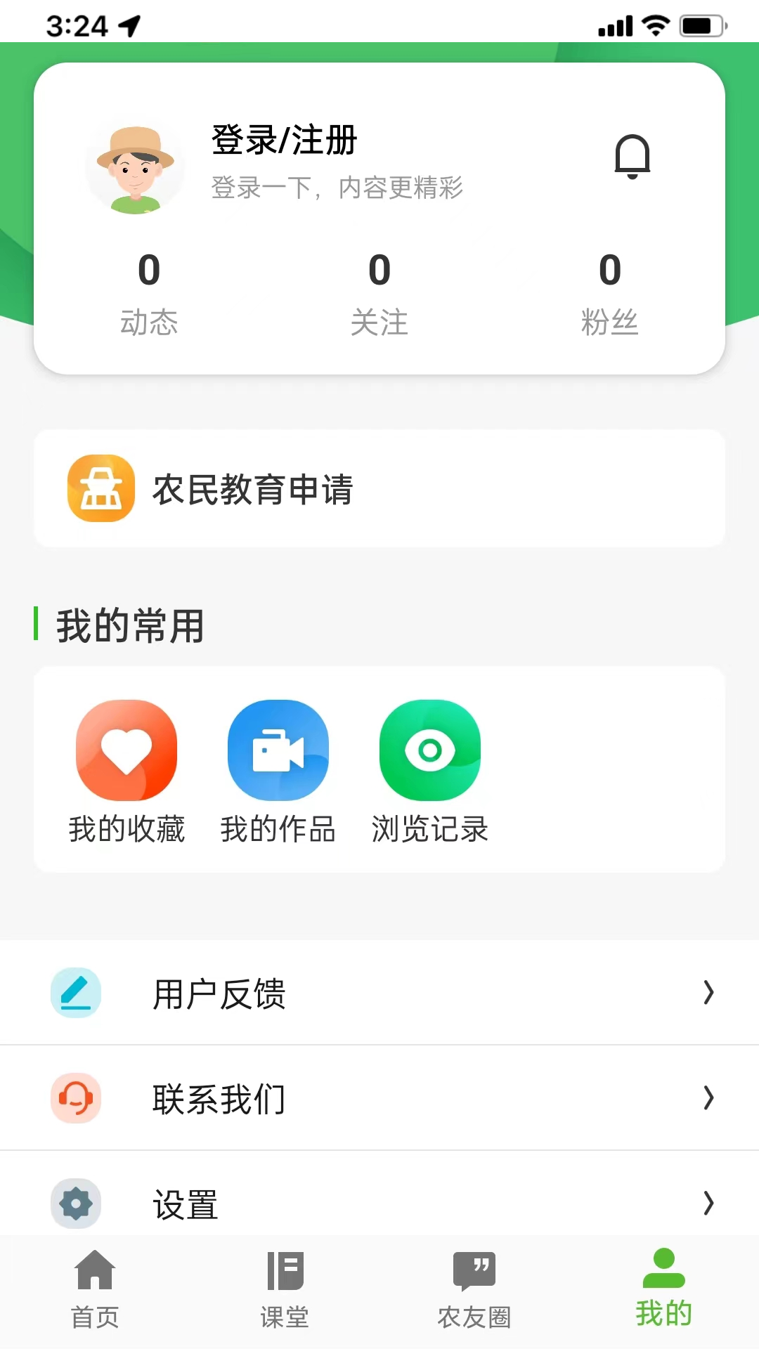 桂农耘软件最新版图2: