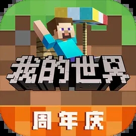 我的世界2024最新版 v2.9.5.234858