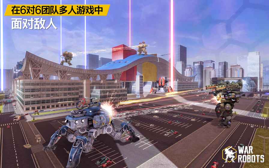 战争机器人中文版(war robots) v9.3.1 安卓手机版 3