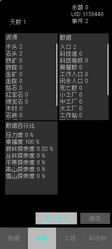 起源文字游戏 v0.01.11 安卓手机版 1