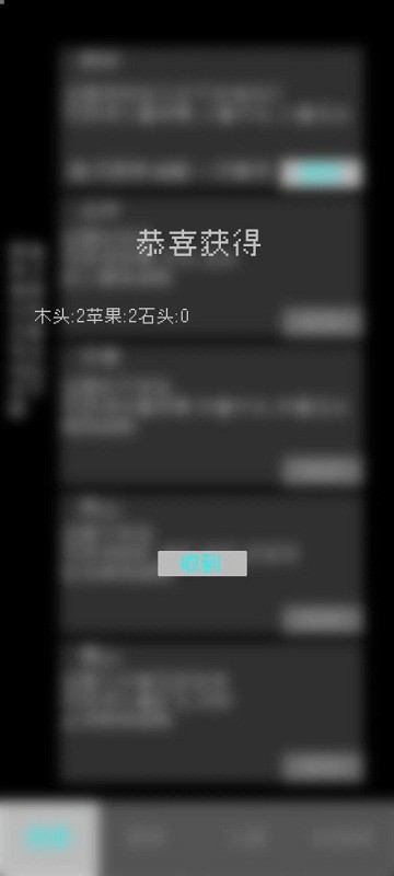 起源文字游戏 v0.01.11 安卓手机版 2