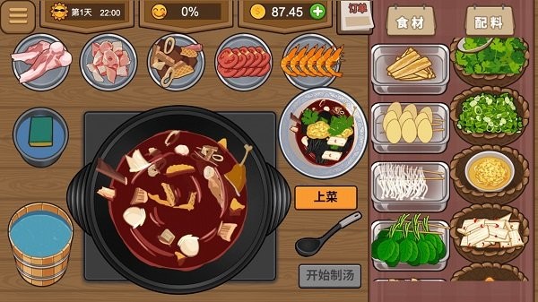 深夜美食街最新版 v1.0 安卓版 1