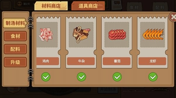 深夜美食街最新版 v1.0 安卓版 3