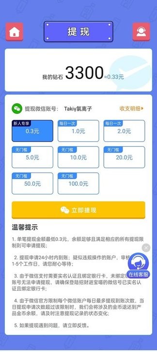 全民欢乐猜谜手机版 v3.2.0 安卓版 2