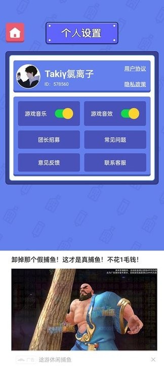 全民欢乐猜谜手机版 v3.2.0 安卓版 3