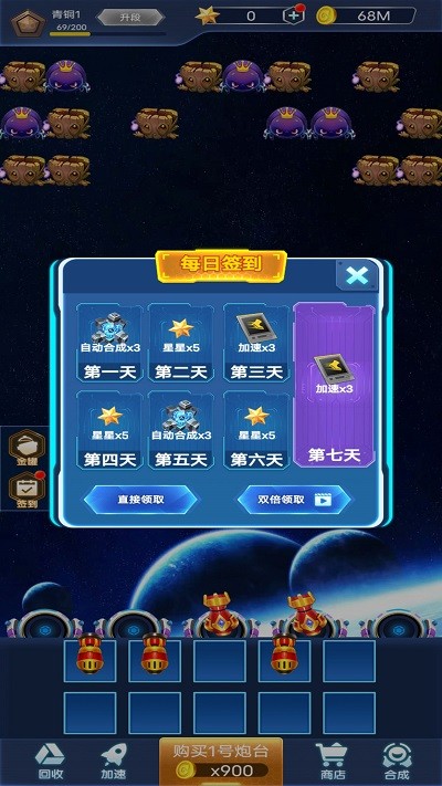 星际防卫游戏 v1.0 安卓版 2