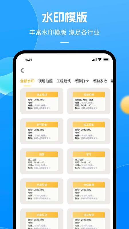 带时间的相机软件最新版图3: