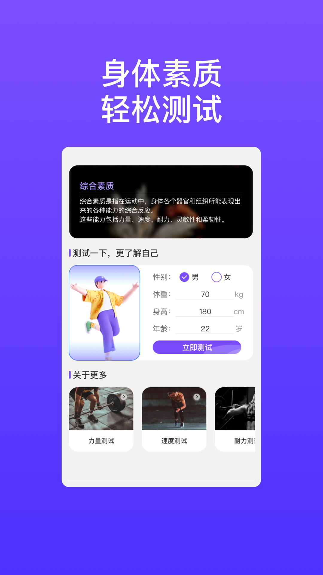 华芯手机管家app最新版图3: