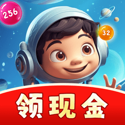 2048球球消消消红包版 v1.0.3