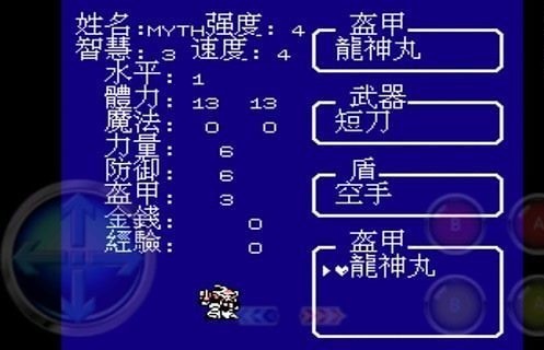 魔神英雄传无敌版截图