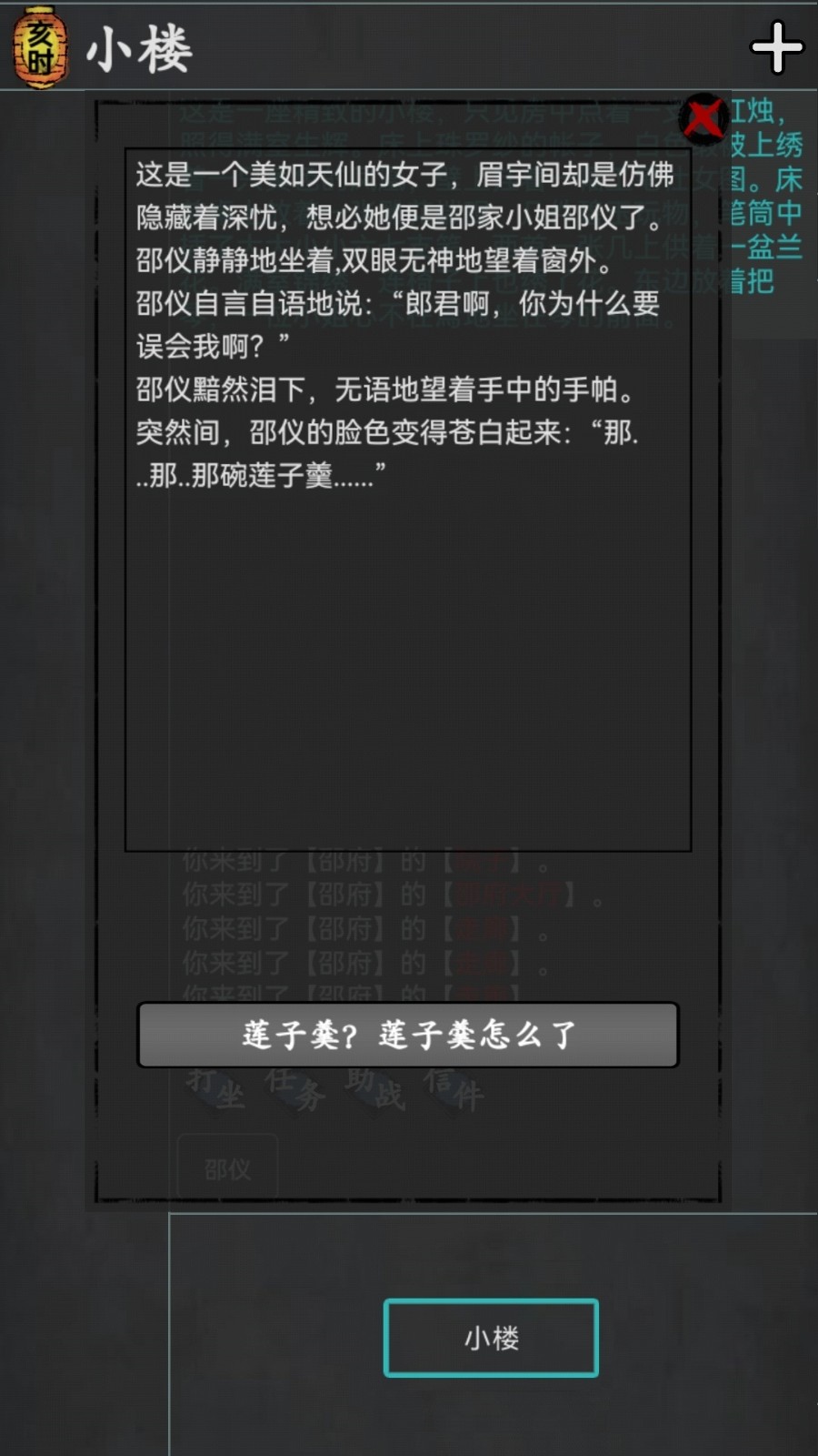 武林豪侠传单机版