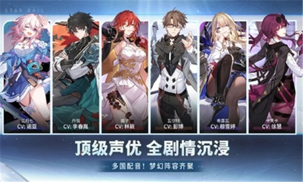 崩坏星穹铁道国际服1.6.0截图