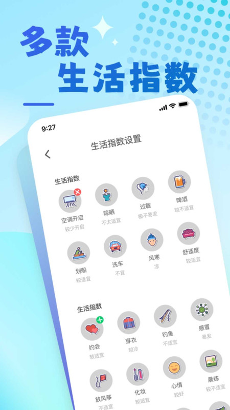 兔兔温度软件最新版图3: