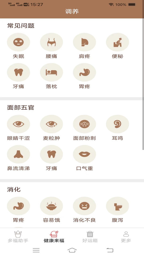 旺财来福软件官方版图片1