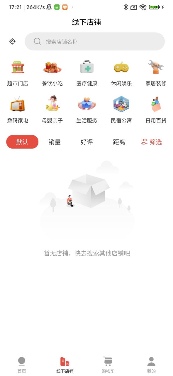 乌蒙链商软件官方版图片1