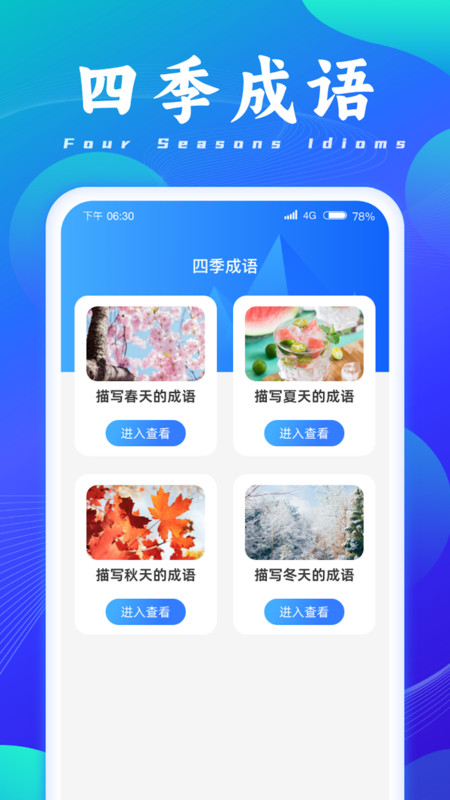 成语脑洞王软件最新版图3: