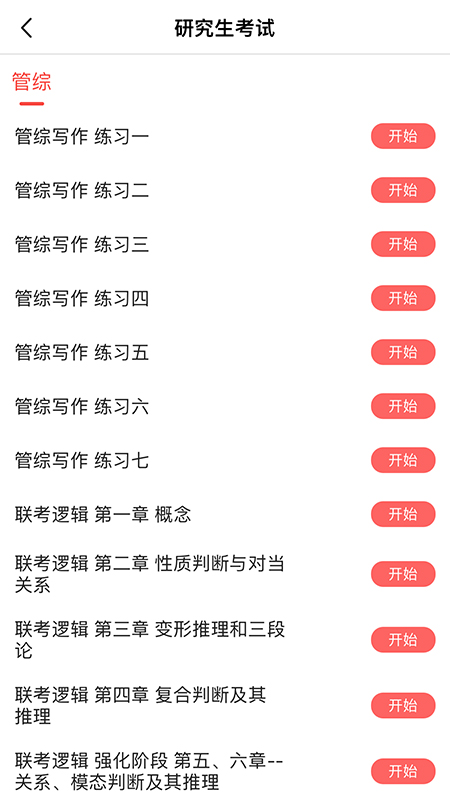 现在学教育官方APP图2: